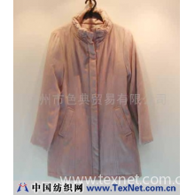 广州市色典贸易有限公司 -女大衣